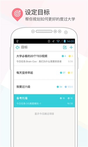课程格子