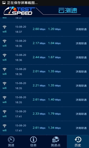 云测速