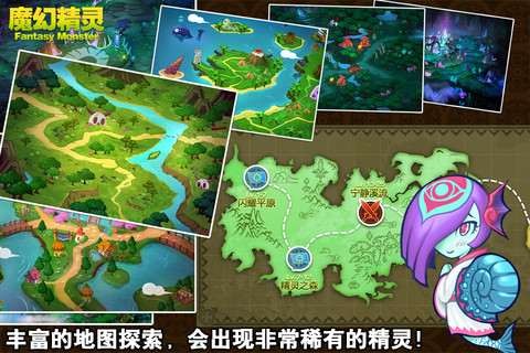 魔幻精灵