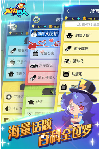 脑力达人