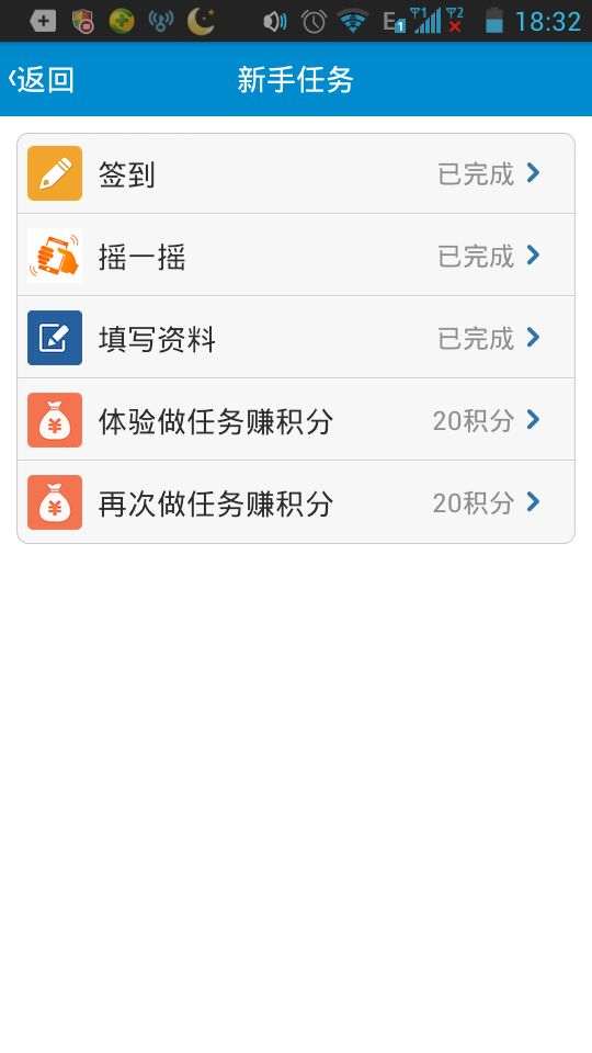 积分乐园