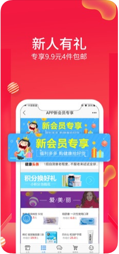 康爱多掌上药店