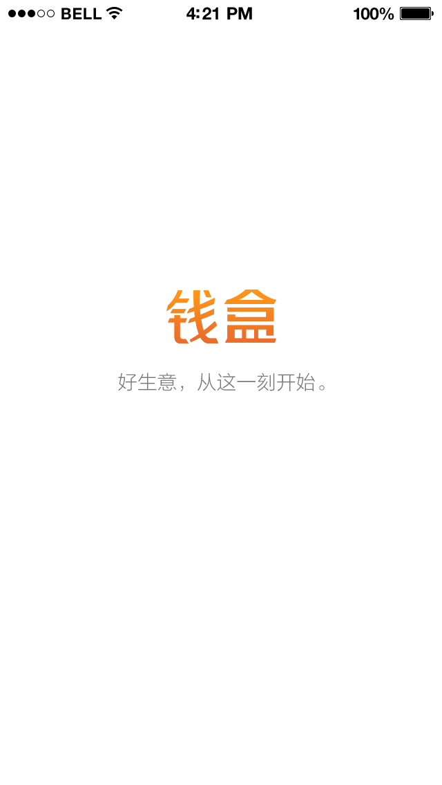 钱盒商户通