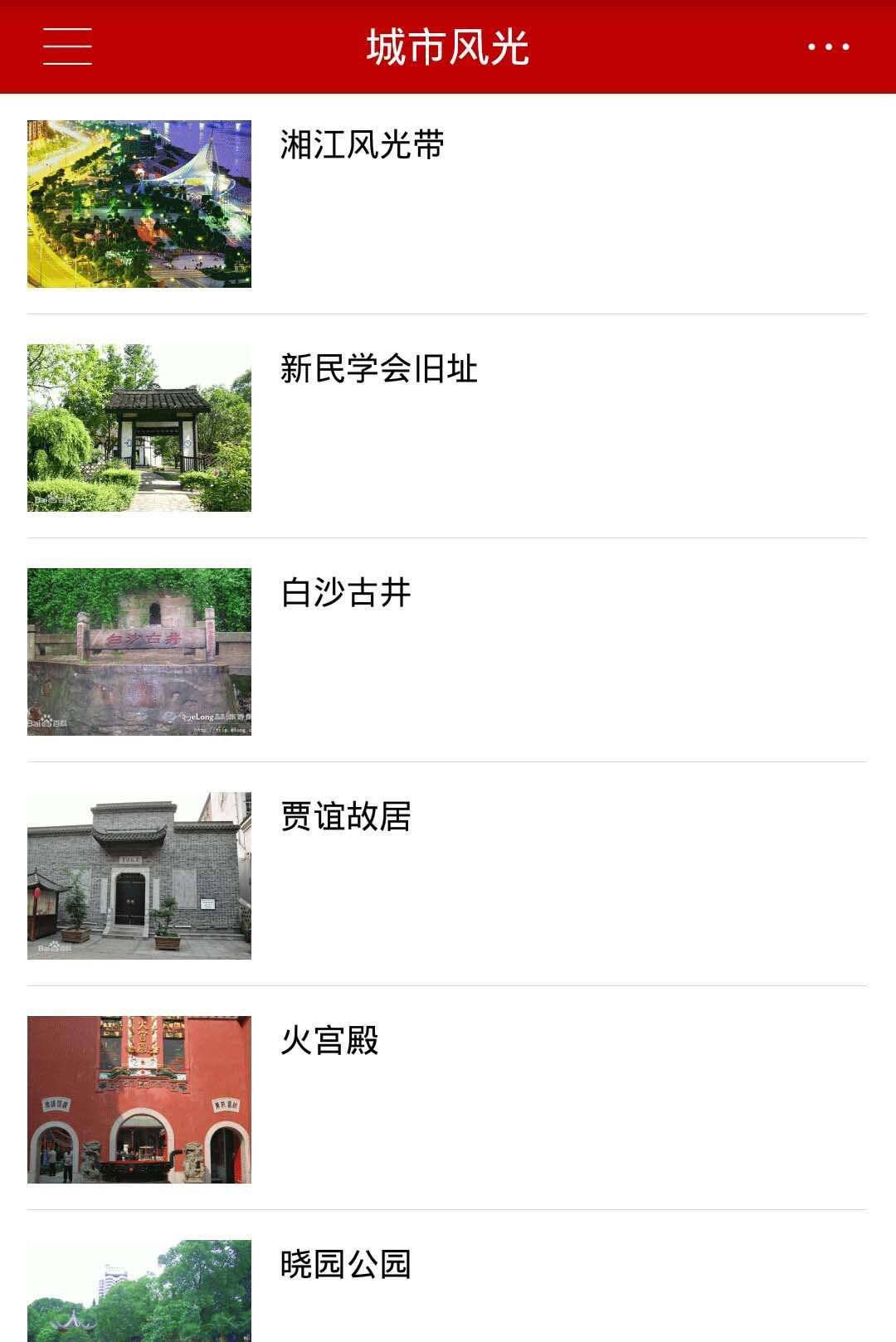 长沙通