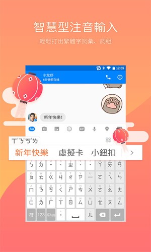 搜狗输入法注音版