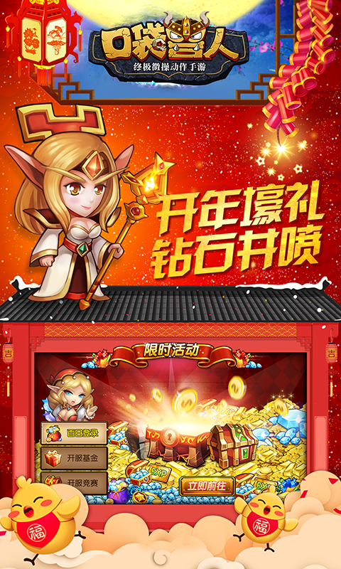 口袋兽人