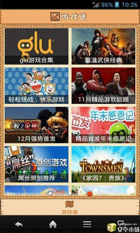 游戏大厅