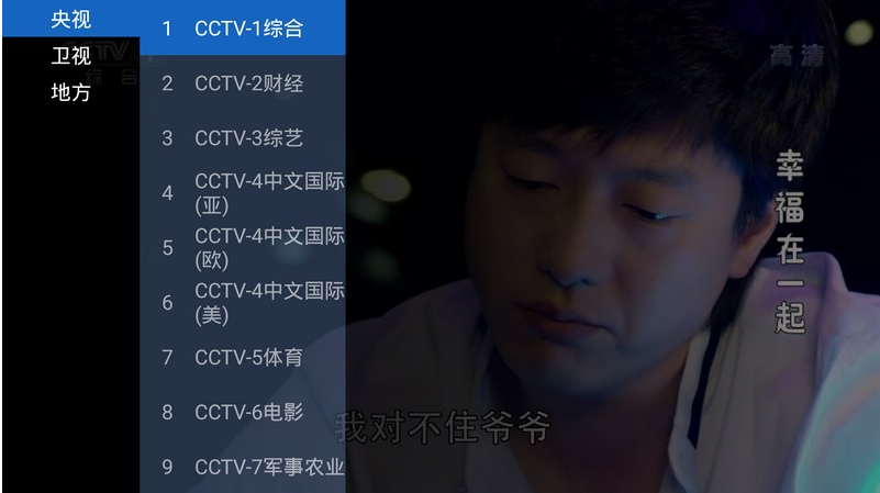 西瓜直播TV版