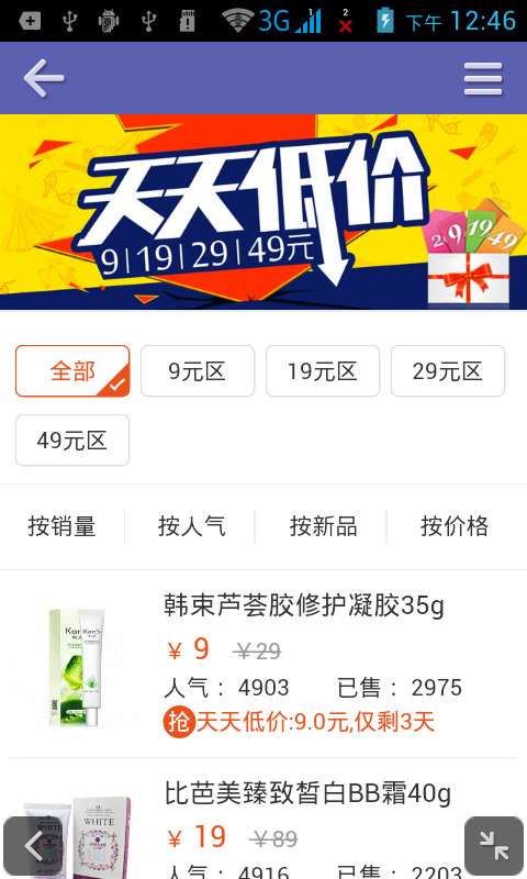 微购物