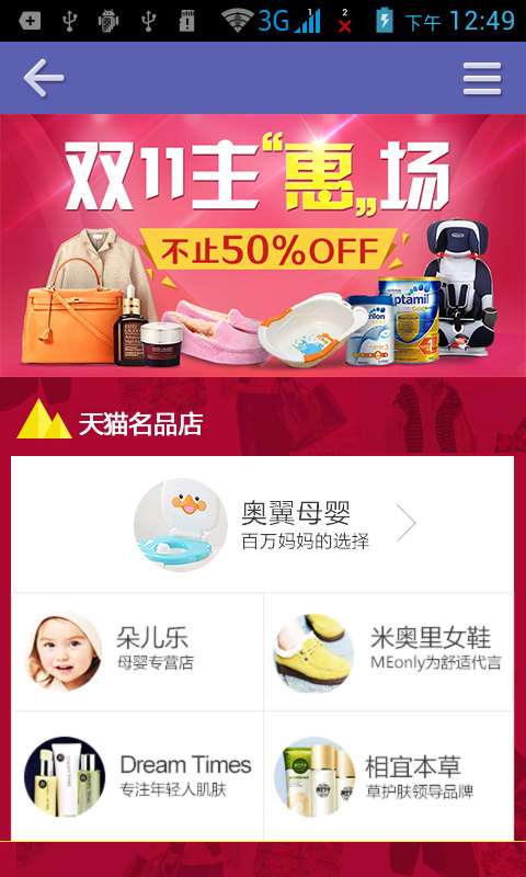 微购物