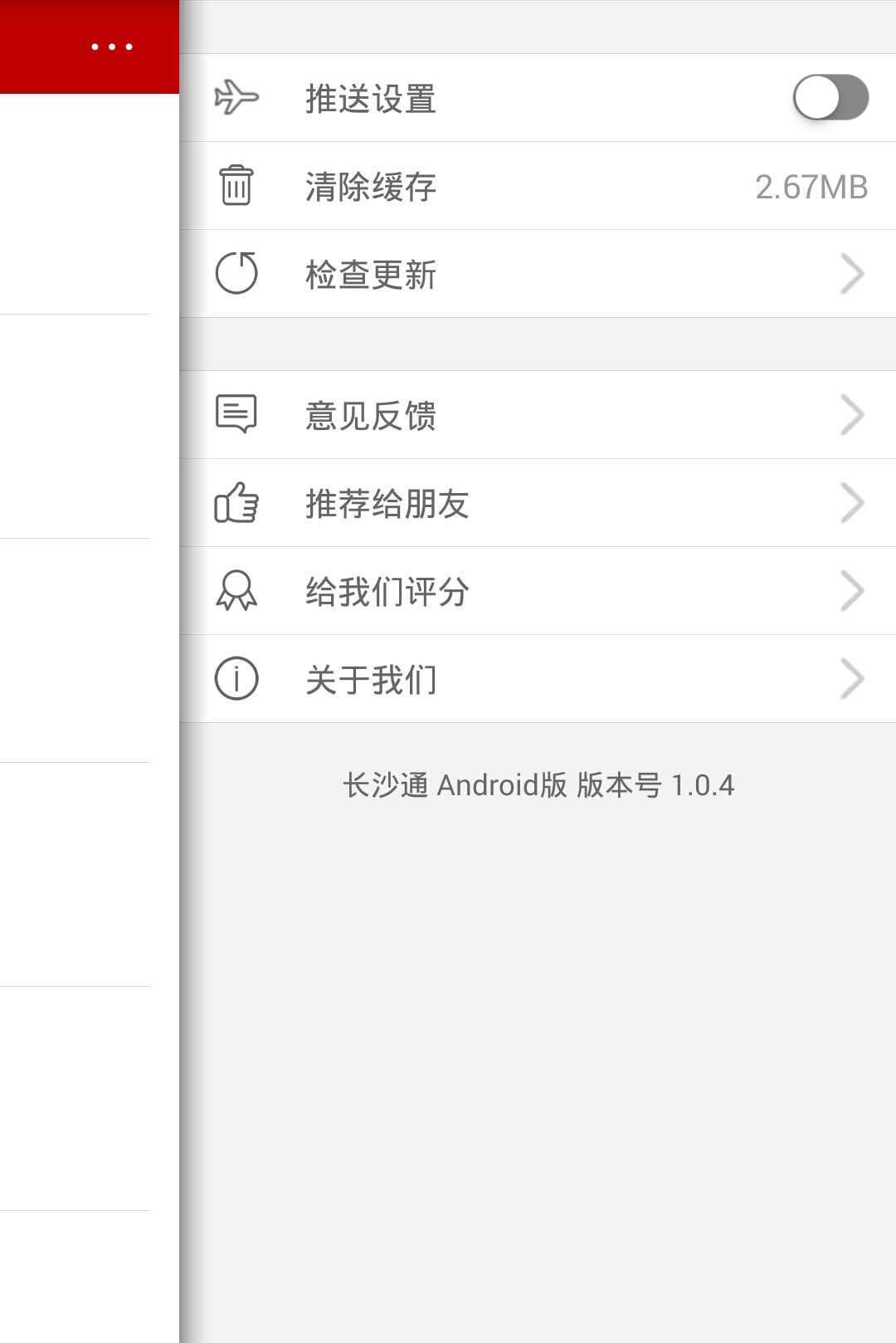 长沙通