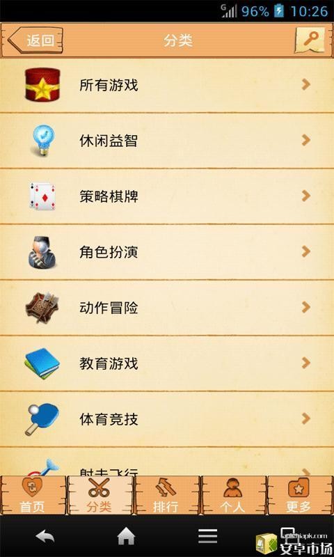 游戏大厅