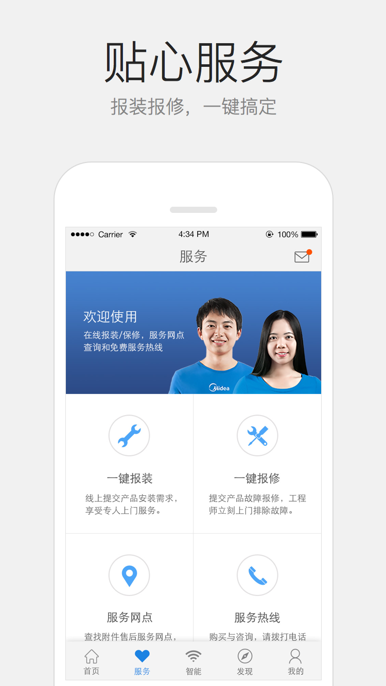 美的