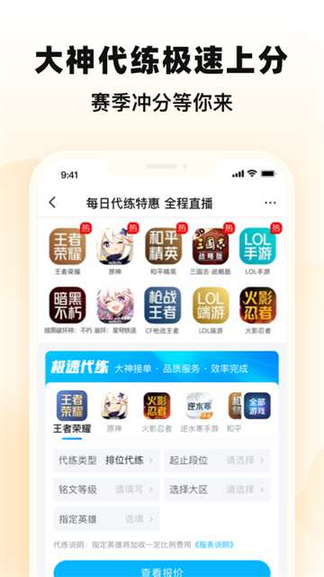 交易猫手游交易平台App
