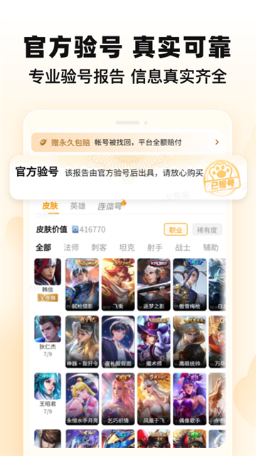 交易猫手游交易平台App