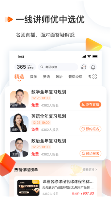 启航教育app