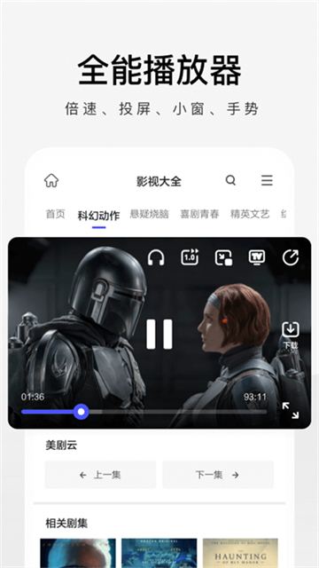 极速浏览器