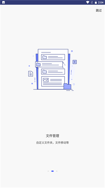 万兴PDF专家安卓版