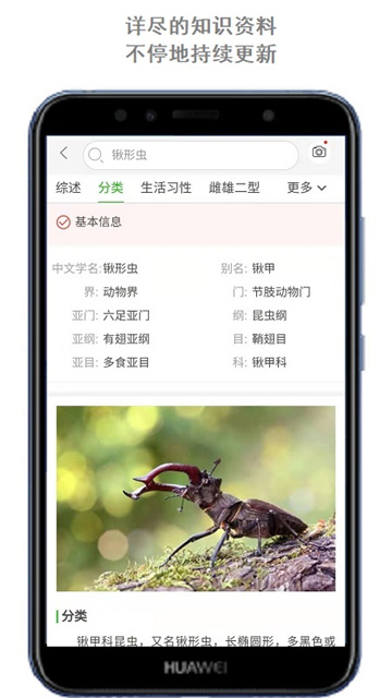 万物志