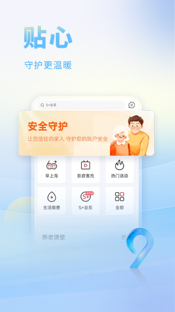 上海银行