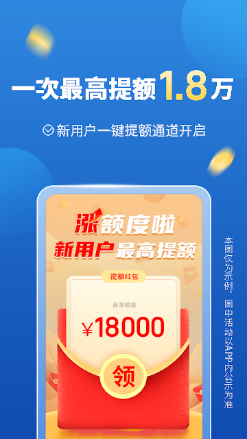 移动手机贷