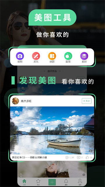 POCO摄影(POCO相机)