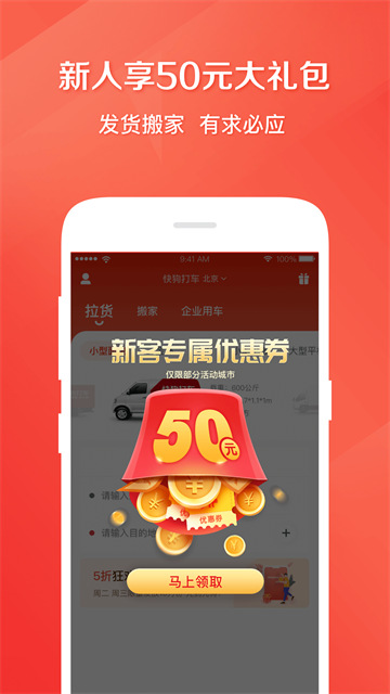 58到家速运