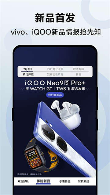 vivo商城app