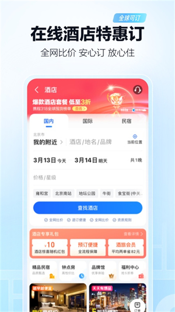 高德地图导航手机版2025最新版本