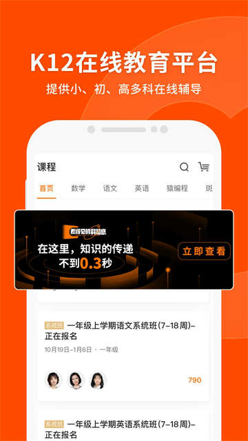 猿辅导app官方版