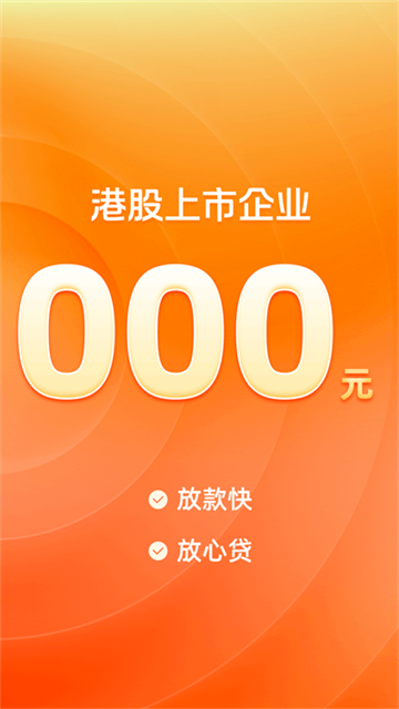 榕树贷款app官方版