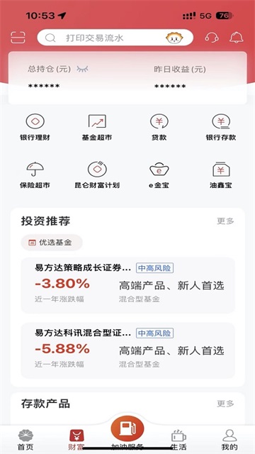 昆仑银行app