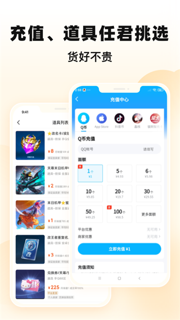 交易猫手游交易平台App