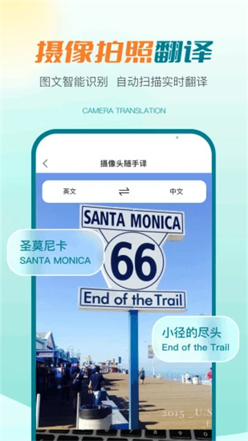 译妙蛙翻译官app