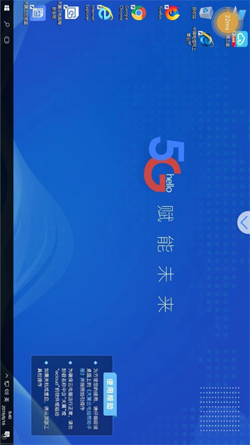 天翼云电脑手机版