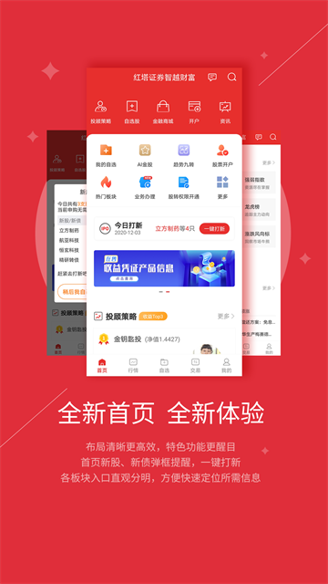 智越财富
