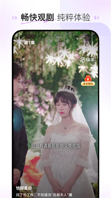 喜番免费短剧app