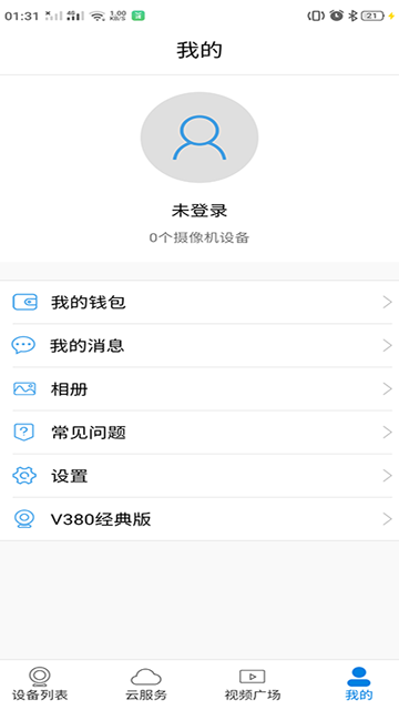 V380监控摄像头