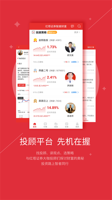 智越财富