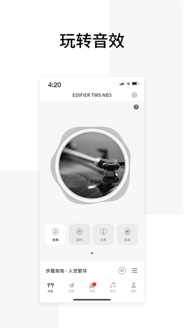 Edifier Connect