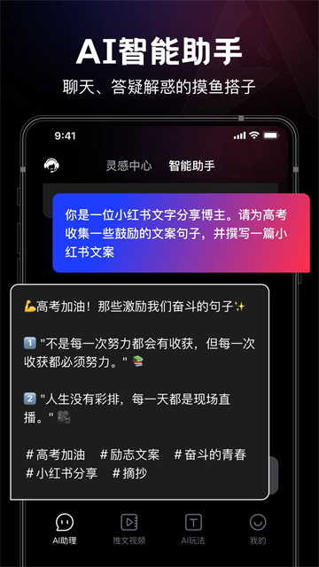美趣AI官方最新版