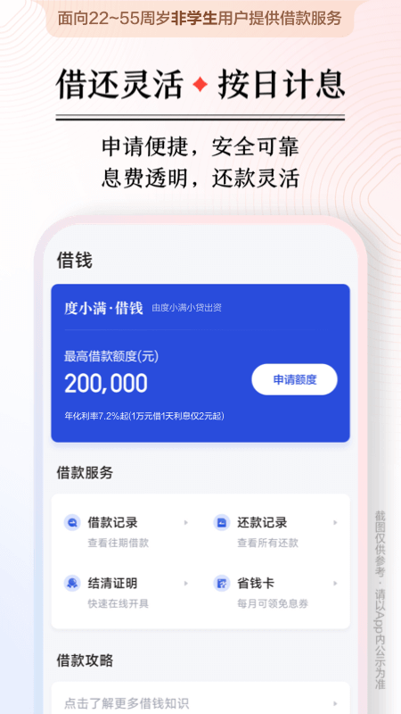 度小满