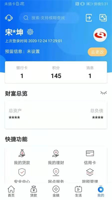 河南农信金燕e贷app