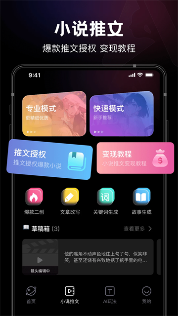 美趣AI官方最新版