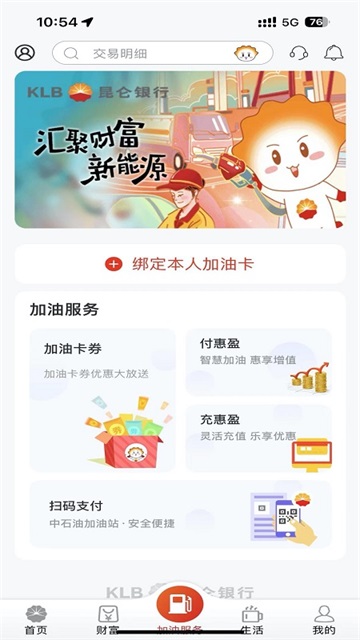昆仑银行app