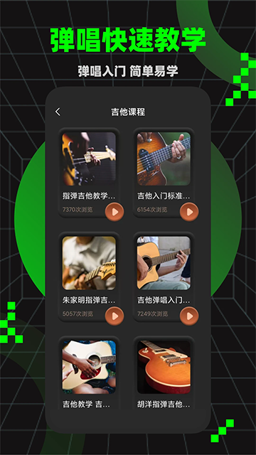 唱准音