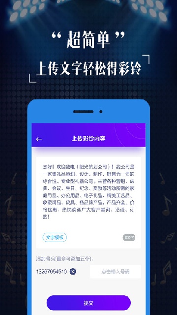 彩铃定制