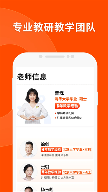 猿辅导app官方版