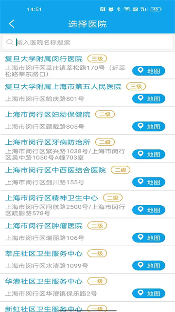 闵行捷医官方版