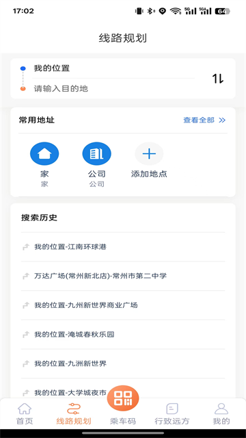 常州行